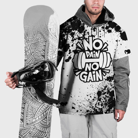 Накидка на куртку 3D с принтом no pain no gain   спорт в Кировске, 100% полиэстер |  | 
