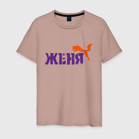 Мужская футболка хлопок с принтом Женя и лиса в Белгороде, 100% хлопок | прямой крой, круглый вырез горловины, длина до линии бедер, слегка спущенное плечо. | 