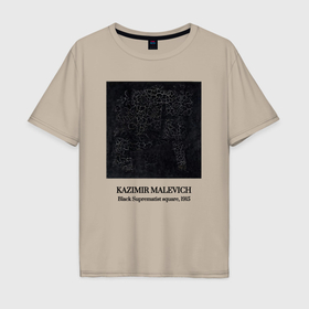 Мужская футболка хлопок Oversize с принтом Малевич   Чёрный супрематический квадрат в Санкт-Петербурге, 100% хлопок | свободный крой, круглый ворот, “спинка” длиннее передней части | 