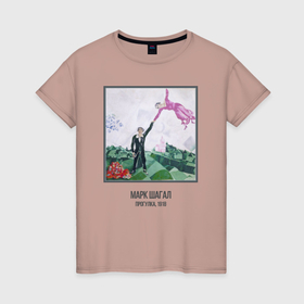 Женская футболка хлопок с принтом Картина Шагала   Прогулка в Петрозаводске, 100% хлопок | прямой крой, круглый вырез горловины, длина до линии бедер, слегка спущенное плечо | 