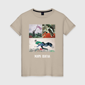 Женская футболка хлопок с принтом Марк Шагал картины с влюбленными в Петрозаводске, 100% хлопок | прямой крой, круглый вырез горловины, длина до линии бедер, слегка спущенное плечо | 
