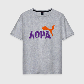 Женская футболка хлопок Oversize с принтом Лора и лиса в Петрозаводске, 100% хлопок | свободный крой, круглый ворот, спущенный рукав, длина до линии бедер
 | 