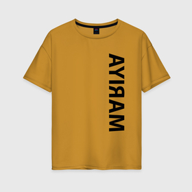 Женская футболка хлопок Oversize с принтом Имя Mariya в Екатеринбурге, 100% хлопок | свободный крой, круглый ворот, спущенный рукав, длина до линии бедер
 | 