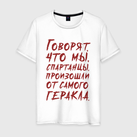 Мужская футболка хлопок с принтом Спартанец в Новосибирске, 100% хлопок | прямой крой, круглый вырез горловины, длина до линии бедер, слегка спущенное плечо. | 
