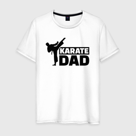 Мужская футболка хлопок с принтом Karate dad в Петрозаводске, 100% хлопок | прямой крой, круглый вырез горловины, длина до линии бедер, слегка спущенное плечо. | 