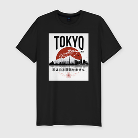 Мужская футболка хлопок Slim с принтом Токио,Япония в Екатеринбурге, 92% хлопок, 8% лайкра | приталенный силуэт, круглый вырез ворота, длина до линии бедра, короткий рукав | 