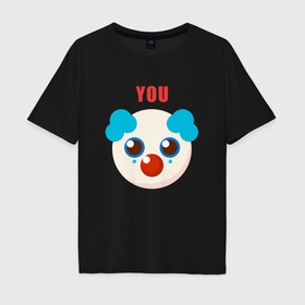 Мужская футболка хлопок Oversize с принтом You clown в Петрозаводске, 100% хлопок | свободный крой, круглый ворот, “спинка” длиннее передней части | 