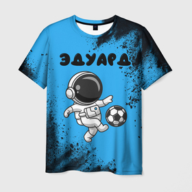 Мужская футболка 3D с принтом Эдуард космонавт футболист в Курске, 100% полиэфир | прямой крой, круглый вырез горловины, длина до линии бедер | 