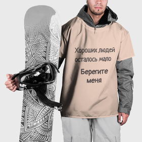 Накидка на куртку 3D с принтом Хороший человек в Санкт-Петербурге, 100% полиэстер |  | 