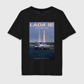 Мужская футболка хлопок Oversize с принтом Lada 110 обложка журнала в Петрозаводске, 100% хлопок | свободный крой, круглый ворот, “спинка” длиннее передней части | 