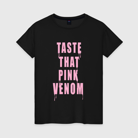 Женская футболка хлопок с принтом Tasty that pink venom   blackpink в Курске, 100% хлопок | прямой крой, круглый вырез горловины, длина до линии бедер, слегка спущенное плечо | Тематика изображения на принте: 