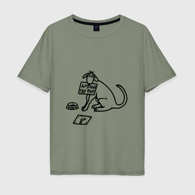 Мужская футболка хлопок Oversize с принтом где же вы, друзья в Тюмени, 100% хлопок | свободный крой, круглый ворот, “спинка” длиннее передней части | 