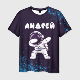 Мужская футболка 3D с принтом Андрей космонавт даб в Курске, 100% полиэфир | прямой крой, круглый вырез горловины, длина до линии бедер | Тематика изображения на принте: 