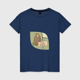 Женская футболка хлопок с принтом Интроверт картошка в Белгороде, 100% хлопок | прямой крой, круглый вырез горловины, длина до линии бедер, слегка спущенное плечо | 