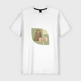 Мужская футболка хлопок Slim с принтом Интроверт картошка в Петрозаводске, 92% хлопок, 8% лайкра | приталенный силуэт, круглый вырез ворота, длина до линии бедра, короткий рукав | 