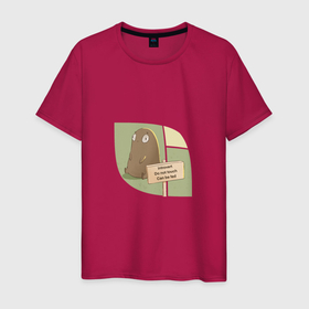 Мужская футболка хлопок с принтом Интроверт картошка , 100% хлопок | прямой крой, круглый вырез горловины, длина до линии бедер, слегка спущенное плечо. | 