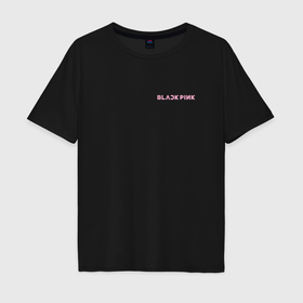 Мужская футболка хлопок Oversize с принтом Blackpink   mini в Курске, 100% хлопок | свободный крой, круглый ворот, “спинка” длиннее передней части | Тематика изображения на принте: 