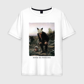 Мужская футболка хлопок Oversize с принтом Коты на рыбалке в Кировске, 100% хлопок | свободный крой, круглый ворот, “спинка” длиннее передней части | 