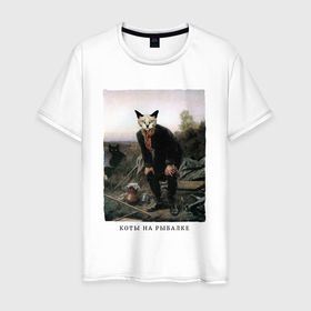 Мужская футболка хлопок с принтом Коты на рыбалке в Курске, 100% хлопок | прямой крой, круглый вырез горловины, длина до линии бедер, слегка спущенное плечо. | 