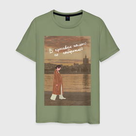 Мужская футболка хлопок с принтом Земфира В красивом пальто по набережной в Екатеринбурге, 100% хлопок | прямой крой, круглый вырез горловины, длина до линии бедер, слегка спущенное плечо. | 
