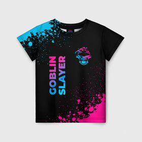 Детская футболка 3D с принтом Goblin Slayer   neon gradient: надпись, символ в Кировске, 100% гипоаллергенный полиэфир | прямой крой, круглый вырез горловины, длина до линии бедер, чуть спущенное плечо, ткань немного тянется | 