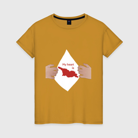 Женская футболка хлопок с принтом Мое сердце Грузия , 100% хлопок | прямой крой, круглый вырез горловины, длина до линии бедер, слегка спущенное плечо | Тематика изображения на принте: 