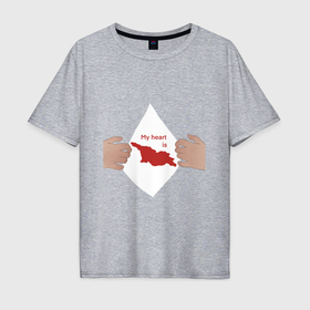 Мужская футболка хлопок Oversize с принтом Мое сердце Грузия в Санкт-Петербурге, 100% хлопок | свободный крой, круглый ворот, “спинка” длиннее передней части | Тематика изображения на принте: 