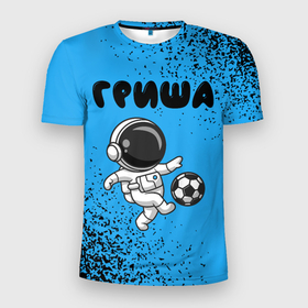 Мужская футболка 3D Slim с принтом Гриша космонавт футболист в Новосибирске, 100% полиэстер с улучшенными характеристиками | приталенный силуэт, круглая горловина, широкие плечи, сужается к линии бедра | 