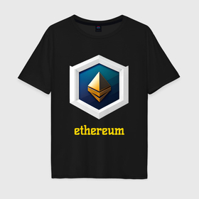 Мужская футболка хлопок Oversize с принтом Логотип Ethereum в Новосибирске, 100% хлопок | свободный крой, круглый ворот, “спинка” длиннее передней части | 
