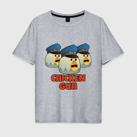 Мужская футболка хлопок Oversize с принтом Chicken Gun команда синие в Тюмени, 100% хлопок | свободный крой, круглый ворот, “спинка” длиннее передней части | Тематика изображения на принте: 