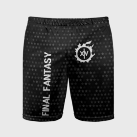 Мужские шорты спортивные с принтом Final Fantasy glitch на темном фоне: надпись, символ в Белгороде,  |  | 