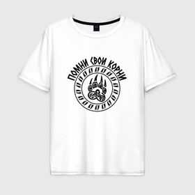 Мужская футболка хлопок Oversize с принтом Велес Печать в Кировске, 100% хлопок | свободный крой, круглый ворот, “спинка” длиннее передней части | 