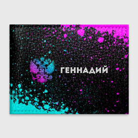 Обложка для студенческого билета с принтом Геннадий и неоновый герб России: надпись и символ в Курске, натуральная кожа | Размер: 11*8 см; Печать на всей внешней стороне | 