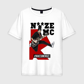 Мужская футболка хлопок Oversize с принтом Noize MC   guitarist в Кировске, 100% хлопок | свободный крой, круглый ворот, “спинка” длиннее передней части | 