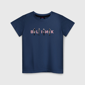 Детская футболка хлопок с принтом Blackpink Блэкпинк в Новосибирске, 100% хлопок | круглый вырез горловины, полуприлегающий силуэт, длина до линии бедер | 