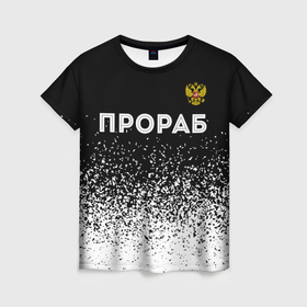 Женская футболка 3D с принтом Прораб из России и герб РФ: символ сверху в Екатеринбурге, 100% полиэфир ( синтетическое хлопкоподобное полотно) | прямой крой, круглый вырез горловины, длина до линии бедер | 