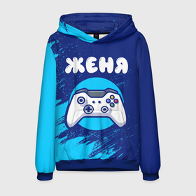 Мужская толстовка 3D с принтом Женя геймер в городе Новоалтайск, 100% полиэстер | двухслойный капюшон со шнурком для регулировки, мягкие манжеты на рукавах и по низу толстовки, спереди карман-кенгуру с мягким внутренним слоем. | Тематика изображения на принте: 