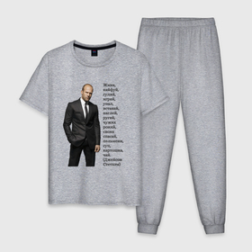 Мужская пижама хлопок с принтом Джейсон Стетхэм   афоризмы в Екатеринбурге, 100% хлопок | брюки и футболка прямого кроя, без карманов, на брюках мягкая резинка на поясе и по низу штанин
 | 