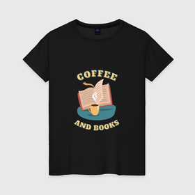 Женская футболка хлопок с принтом Coffee and books, уютный принт в Екатеринбурге, 100% хлопок | прямой крой, круглый вырез горловины, длина до линии бедер, слегка спущенное плечо | 