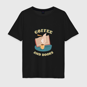 Мужская футболка хлопок Oversize с принтом Coffee and books, уютный принт в Белгороде, 100% хлопок | свободный крой, круглый ворот, “спинка” длиннее передней части | 