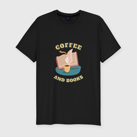 Мужская футболка хлопок Slim с принтом Coffee and books, уютный принт в Белгороде, 92% хлопок, 8% лайкра | приталенный силуэт, круглый вырез ворота, длина до линии бедра, короткий рукав | 