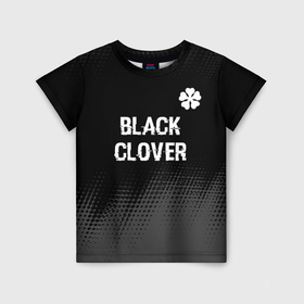Детская футболка 3D с принтом Black Clover glitch на темном фоне: символ сверху в Екатеринбурге, 100% гипоаллергенный полиэфир | прямой крой, круглый вырез горловины, длина до линии бедер, чуть спущенное плечо, ткань немного тянется | Тематика изображения на принте: 
