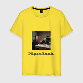 Мужская футболка хлопок с принтом Кеннеди и Хрущёв встреча у холодильника Юрюзань в Новосибирске, 100% хлопок | прямой крой, круглый вырез горловины, длина до линии бедер, слегка спущенное плечо. | 