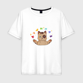 Мужская футболка хлопок Oversize с принтом Котик душнила в Санкт-Петербурге, 100% хлопок | свободный крой, круглый ворот, “спинка” длиннее передней части | 