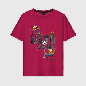 Женская футболка хлопок Oversize с принтом Мать драконов в Кировске, 100% хлопок | свободный крой, круглый ворот, спущенный рукав, длина до линии бедер
 | 