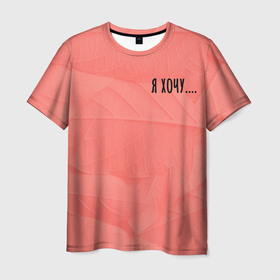 Мужская футболка 3D с принтом цвет настроения лета в Курске, 100% полиэфир | прямой крой, круглый вырез горловины, длина до линии бедер | 