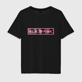 Мужская футболка хлопок Oversize с принтом Логотип Black Pink и силуэты участниц в Петрозаводске, 100% хлопок | свободный крой, круглый ворот, “спинка” длиннее передней части | Тематика изображения на принте: 