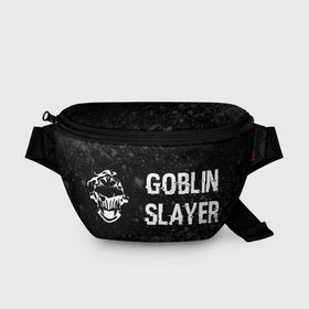 Поясная сумка 3D с принтом Goblin Slayer glitch на темном фоне: надпись и символ , 100% полиэстер | плотная ткань, ремень с регулируемой длиной, внутри несколько карманов для мелочей, основное отделение и карман с обратной стороны сумки застегиваются на молнию | 