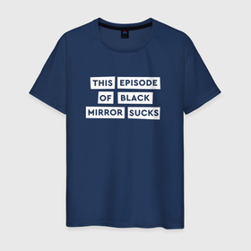 Светящаяся мужская футболка с принтом This episode of black mirror sucks в Санкт-Петербурге,  |  | Тематика изображения на принте: 