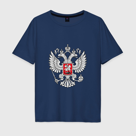 Мужская футболка хлопок Oversize с принтом Герб России серебро в Тюмени, 100% хлопок | свободный крой, круглый ворот, “спинка” длиннее передней части | Тематика изображения на принте: 
